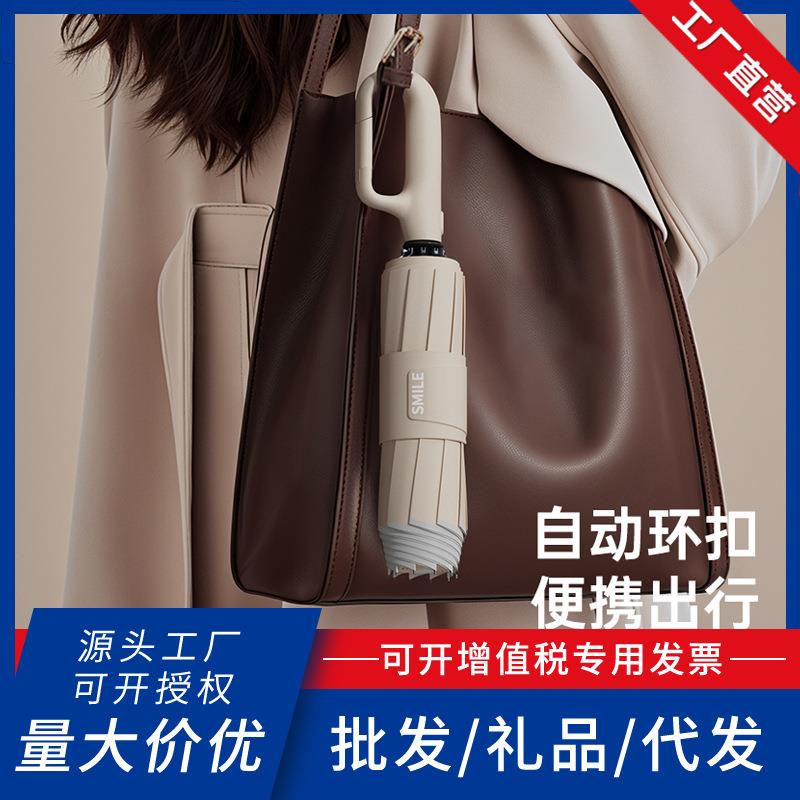 左都全自动环扣雨伞反向女加大加厚加固晴雨两用折叠学生专用男士