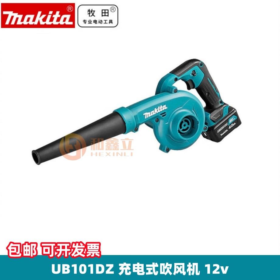 牧田充电式吹风机12V锂电多功能园林清扫多档调速 鼓风机 UB101D