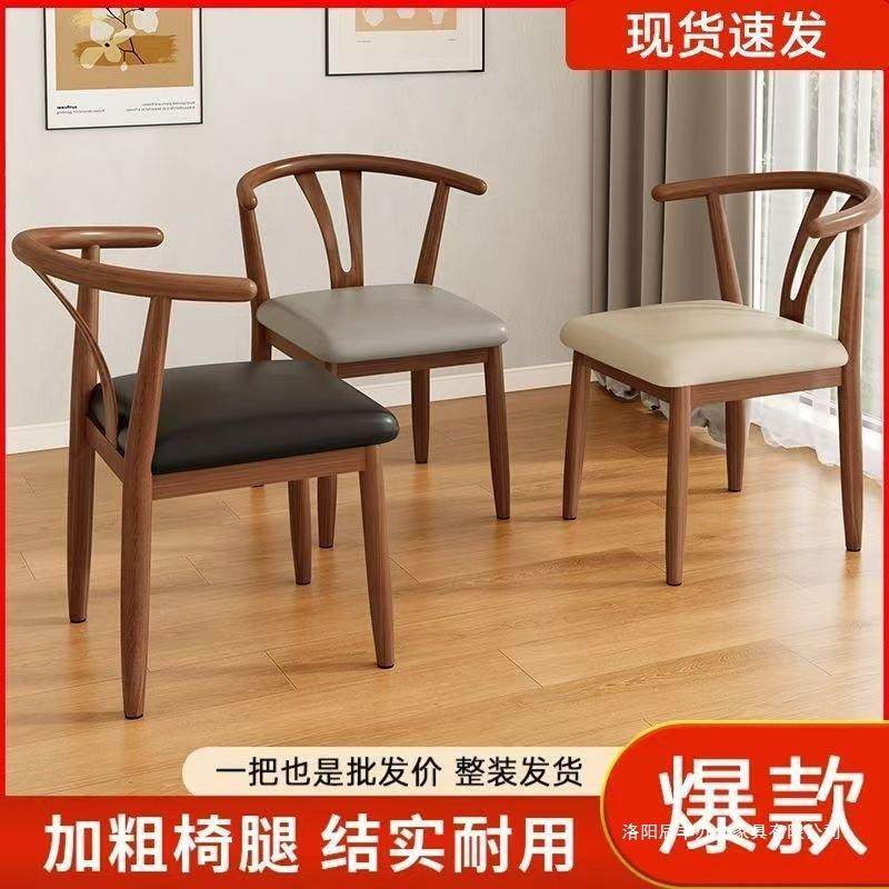 太师椅靠背椅子家用餐椅现代简约餐桌凳子牛角椅铁艺仿木质茶桌椅