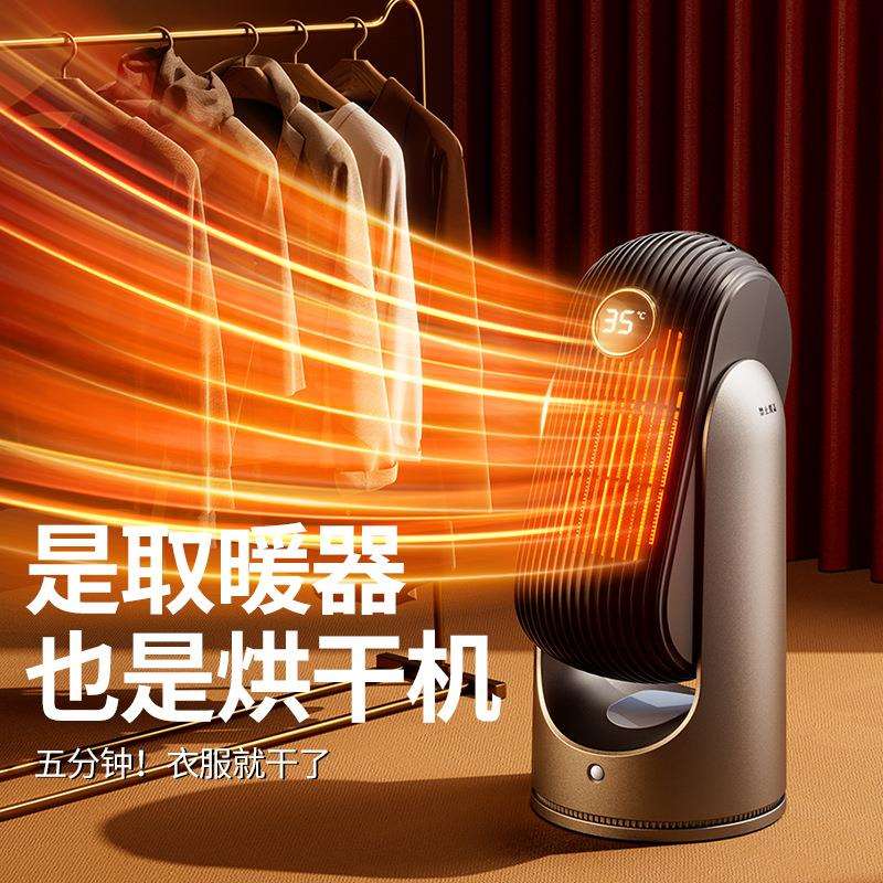 倍为暖风机小型家用桌面热风取暖器卧室宿舍办公桌冷暖两用暖脚器