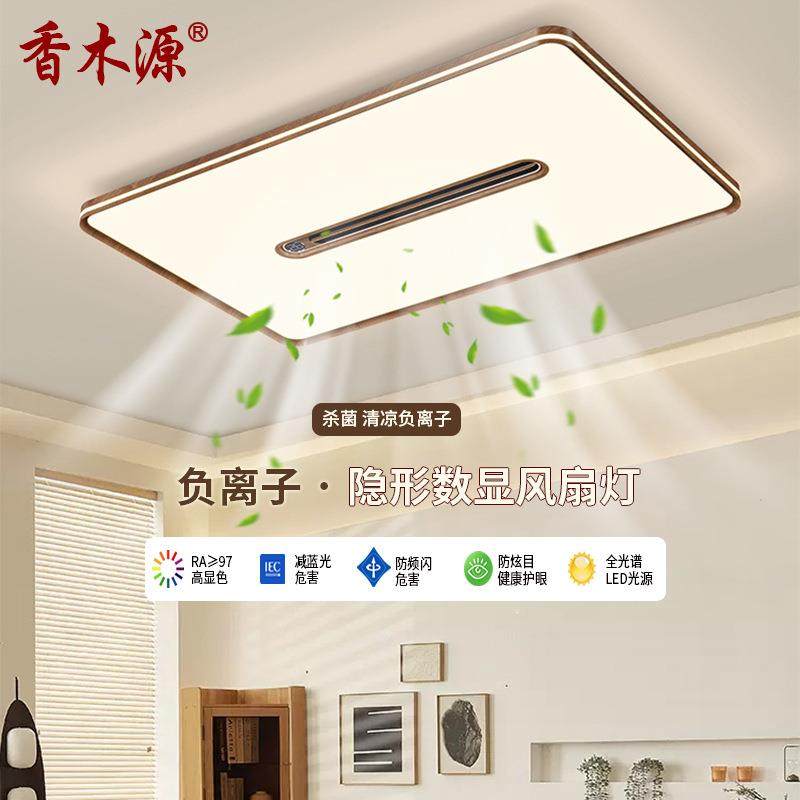 卧室吸顶灯无叶风扇灯中古风胡桃木纹负离子一体灯圆形客厅灯0298,鲜花速递/花卉仿真/绿植园艺,割草机/草坪机,淘宝优惠券,粉丝福利购,淘宝优惠卷