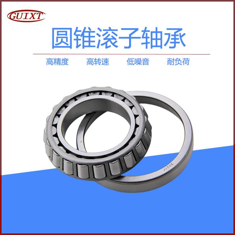 圆锥滚子轴承 32019 32020 32021 32022 32024冶金工程机械用轴承
