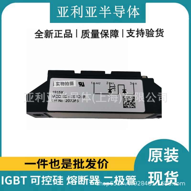 MCD95-16IO8B MCD95-12IO8B MCD161-22IO1 MCD162-16-18原厂原标