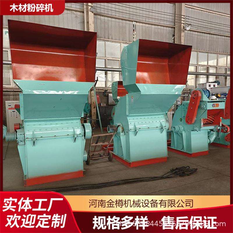 移动木材粉碎机家具厂边角料园林树枝原木打糠机厂家现货价格优惠
