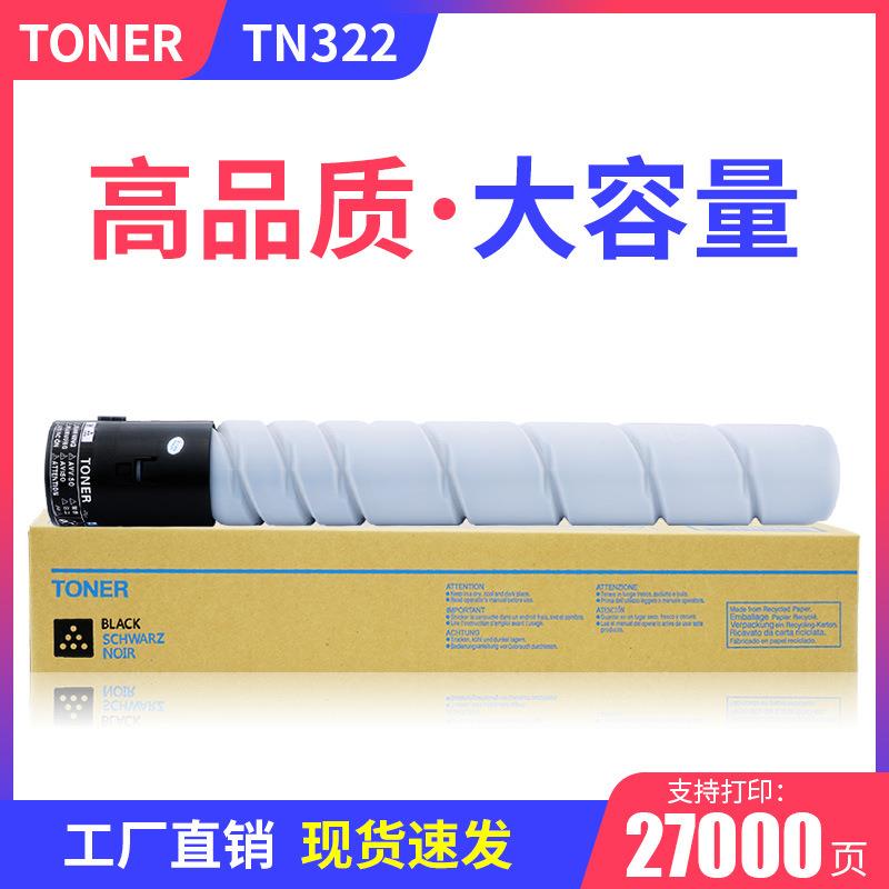 适用柯尼卡美能达TN322粉盒bizhub 224E 284E 364E打印复印机碳粉