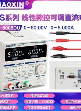 ZHAOXIN兆信DPS-6005DU60V5A数显高精度线性数控可调恒压恒流电源