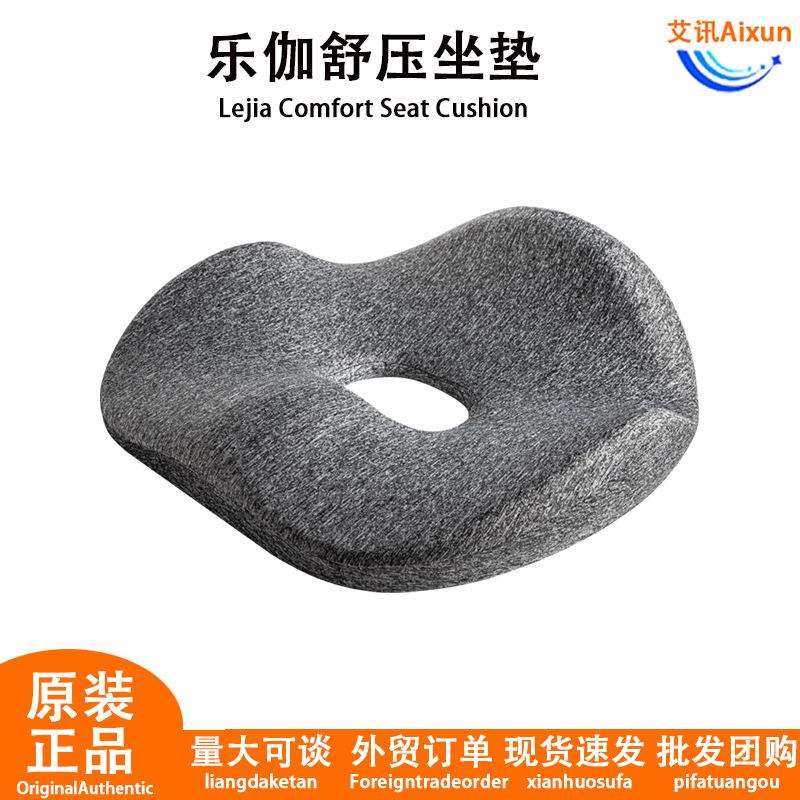 乐伽舒压坐垫美臀抗菌透气塑形坐垫办公室久坐不累座垫椅垫背靠,居家布艺,淘宝优惠券,粉丝福利购,淘宝优惠卷
