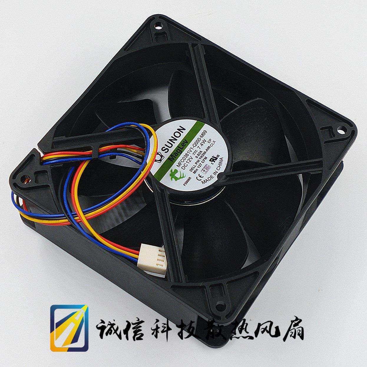 SUNON MFC0381V1-Q000-M99 12V 7.4W 12038 大风量 机箱风扇 12CM