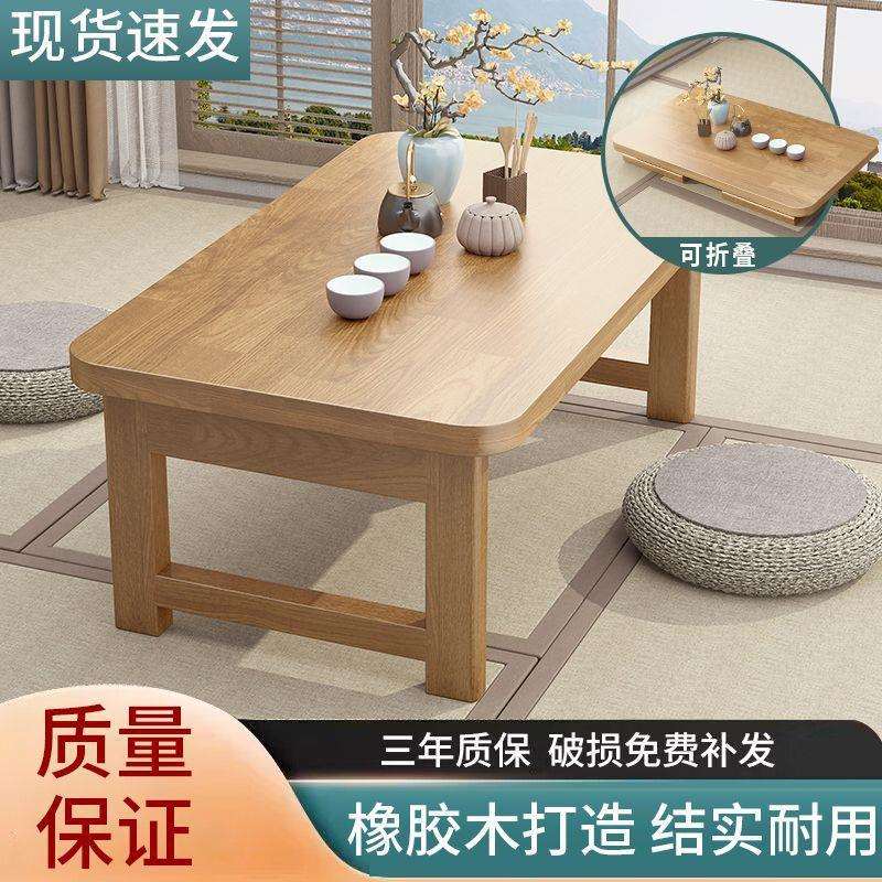 折叠桌橡胶木炕桌家用实木榻榻米小茶几飘窗桌床上学习桌电脑矮桌