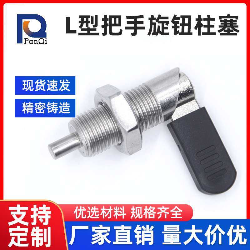 L型把手旋钮柱塞SPXVB/SPXVBK止动弹簧定位销插销细牙自锁分度销