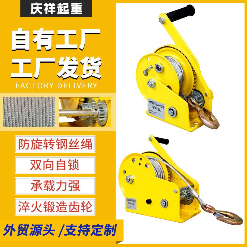 绞盘1200磅1600磅2600磅双向自锁手摇牵引绞车便携钢丝绳手动绞盘