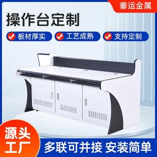监控台操作台安防中心指挥台调度台中控室操作台联网络机柜安防