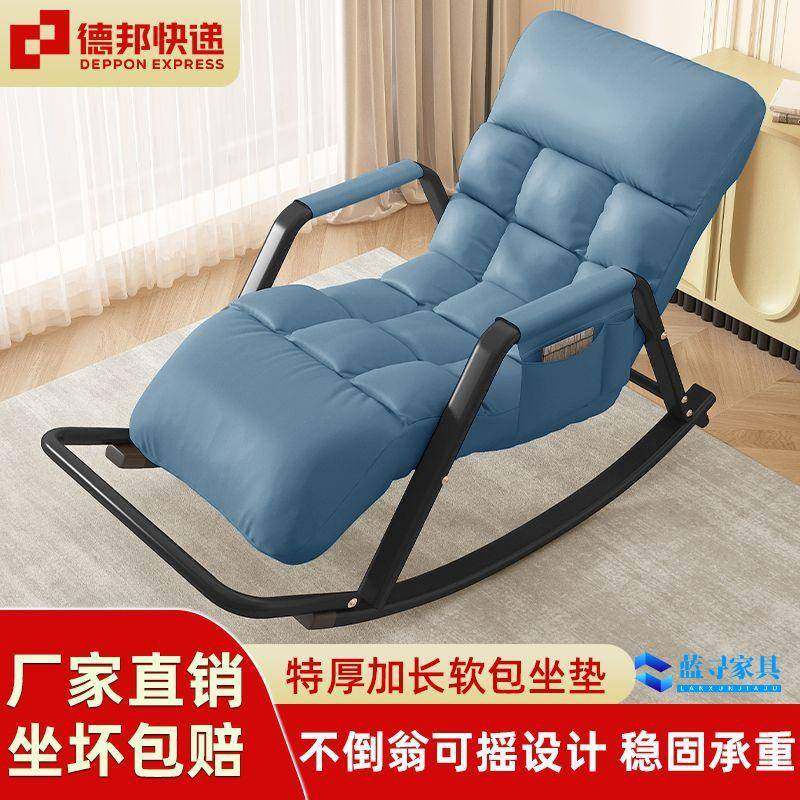 懒人沙发阳台休闲椅子摇摇椅大人躺椅沙发舒适沙发椅客厅双人摇椅