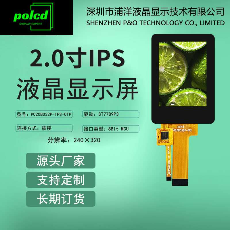 2寸IPS全视角显示屏MCU并口TFT电容触摸屏ST7789屏幕lcd液晶屏