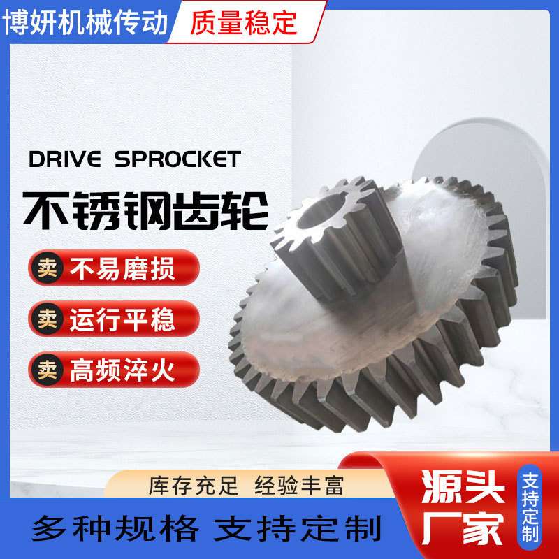 非标齿轮工业不锈钢齿轮小模数圆柱磨齿齿轮机械传动齿轮台轮