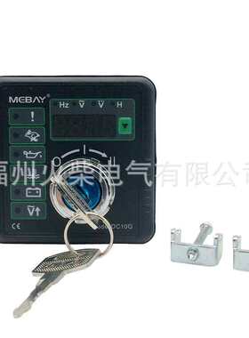 DC10G DC10K柴油发电机组控制器多功能显示控制面板