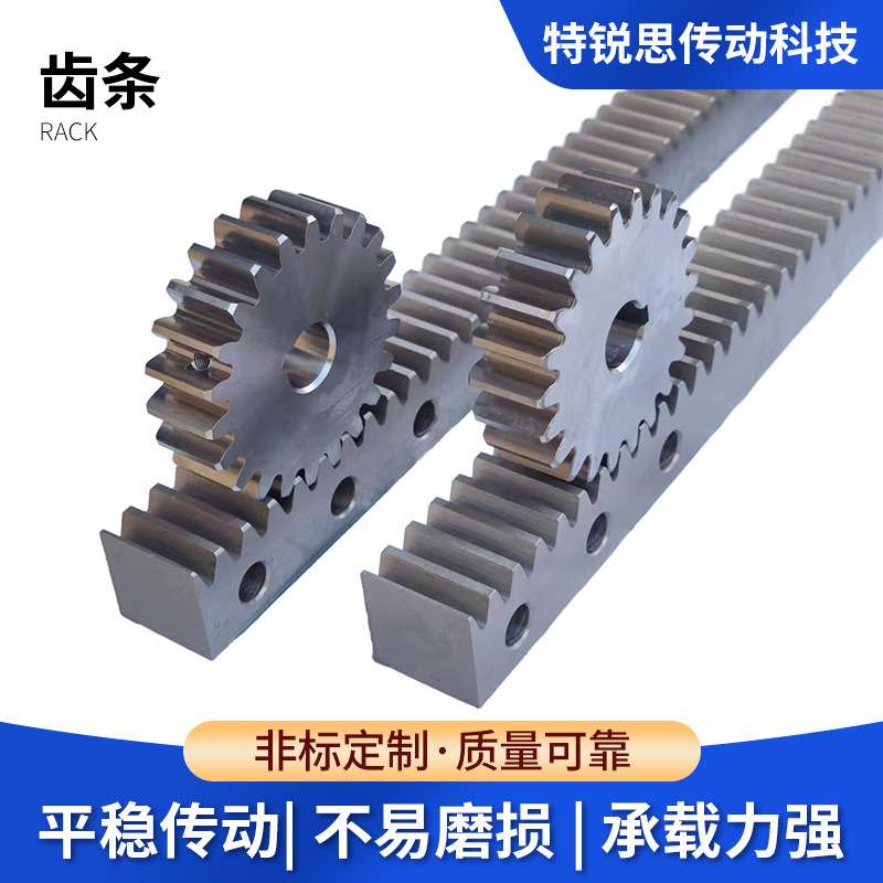 优惠供应不锈钢研磨齿条小模数齿轮非标导轨丝杆组合传动全案设计