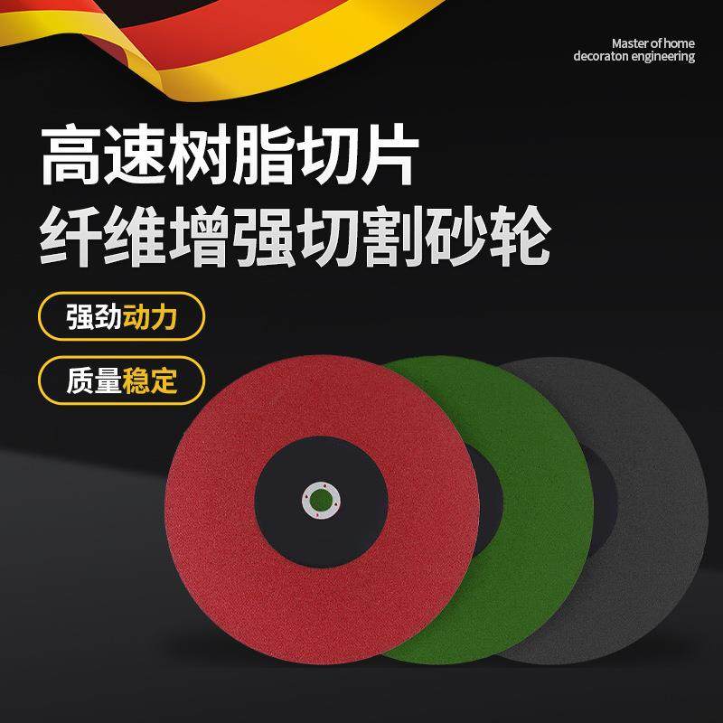 型材400mm角磨机4寸切割打磨片不锈钢金属砂盘手砂轮打磨光片150