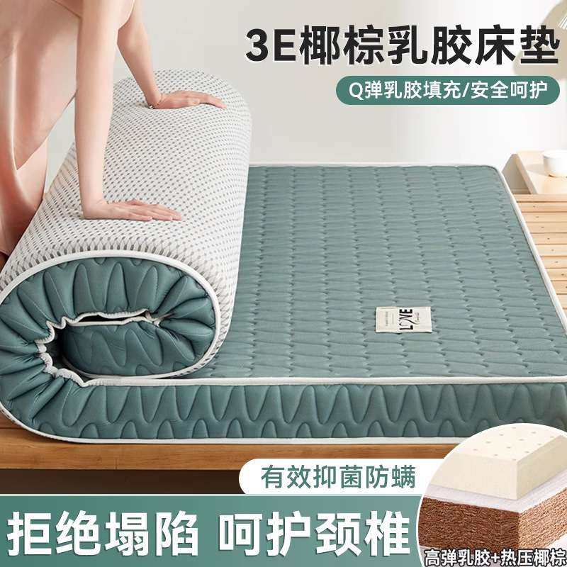 椰棕床垫软垫家用加厚乳胶床褥垫学生宿舍单人租房榻榻米垫子,电子元器件市场,其它元器件,淘宝优惠券,粉丝福利购,淘宝优惠卷
