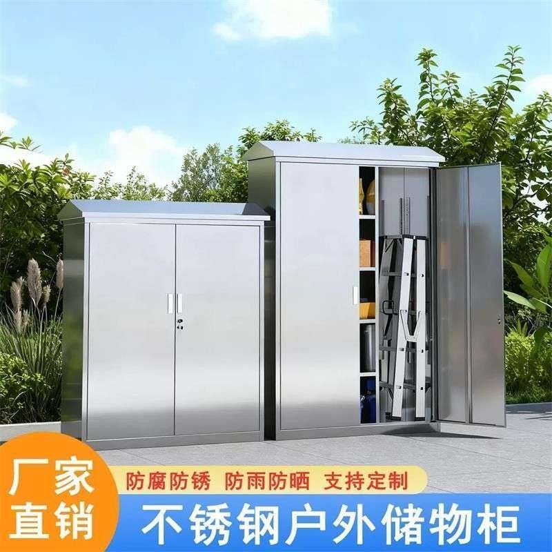 304不锈钢户外柜防水防雨室外储物柜花园阳台庭院带锁收纳工具柜