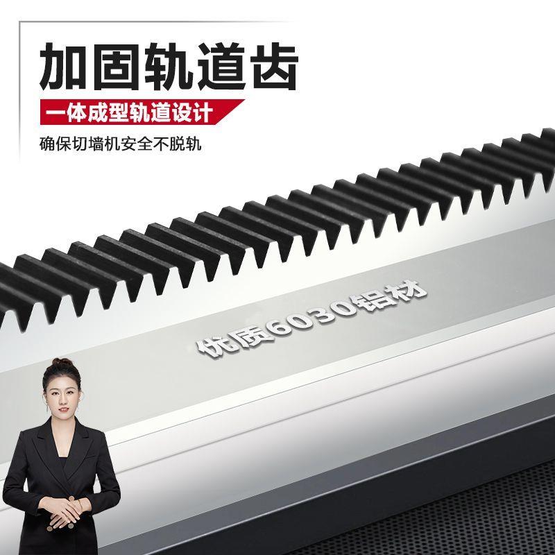 全自动切墙机新发明墙壁