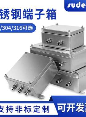 户外三防UK端子箱接线箱接线盒316L 201 304不锈钢室外防水分线盒