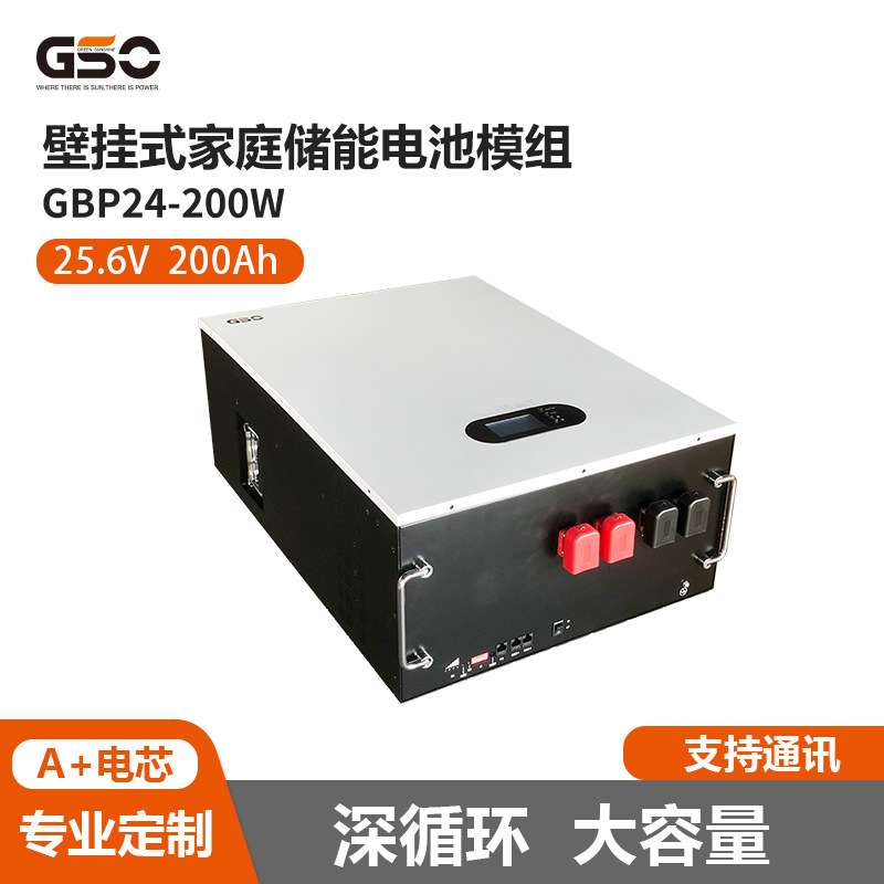 出厂价绿阳24V200Ah家庭储能系统磷酸铁锂壁挂式电池