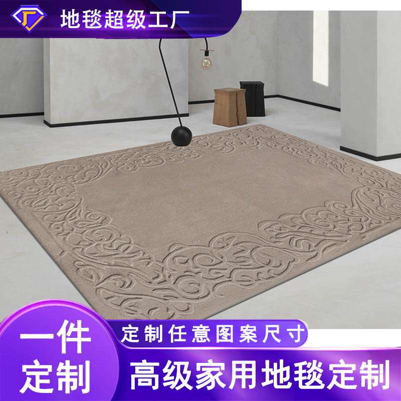 高级羊毛地毯客厅卧室加厚立体雕刻满铺可制作高端地毯大面积