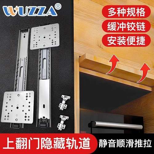 上翻折叠隐藏门滑轨导轨橱柜回旋门五金配件抽拉道轨条滑道轨道