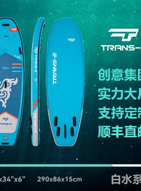 TRANS-E创意充气桨板SUP冲浪板站立式划水浆板专业白水板9尺6