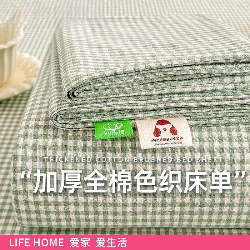 A类纯棉水洗棉床单单件全棉100宿舍单双人被单枕套三件套2025新款,电子元器件市场,其它元器件,淘宝优惠券,粉丝福利购,淘宝优惠卷