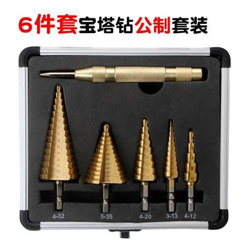 6件套公制宝塔钻铝合装高速钢扩孔开孔器套装 六角柄镀钛阶梯钻头