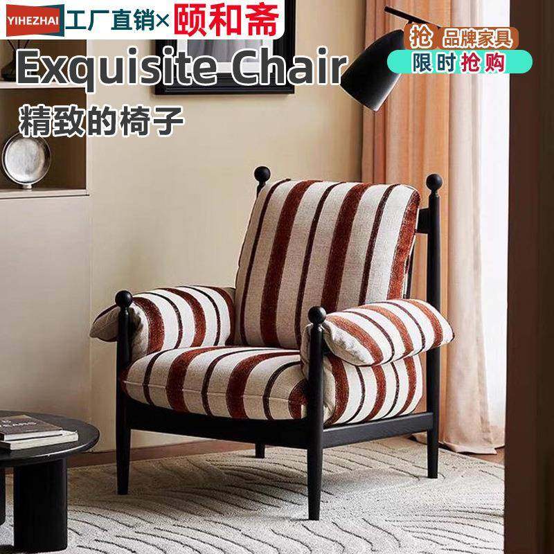 赤乌椅休闲沙发椅实木靠背家用设计师法式中古风轻奢懒人休闲椅