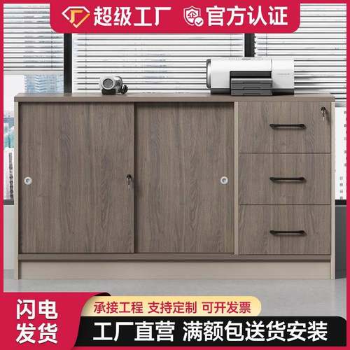 办公室隔断柜推拉移门公司文件柜矮柜打印机柜档案边柜木质资料柜