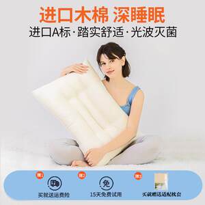 适之宝纯木棉护颈椎枕头睡觉助睡眠学生成人男女舒适枕芯宿舍低薄