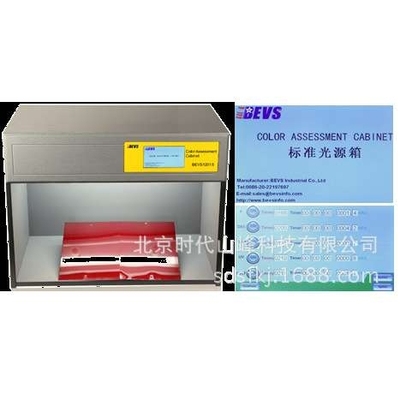 BEVS 1201 标准光源灯箱