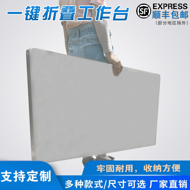 折叠桌工作台折叠桌展示桌操作台桌面活动不锈钢户外摆摊桌子定做