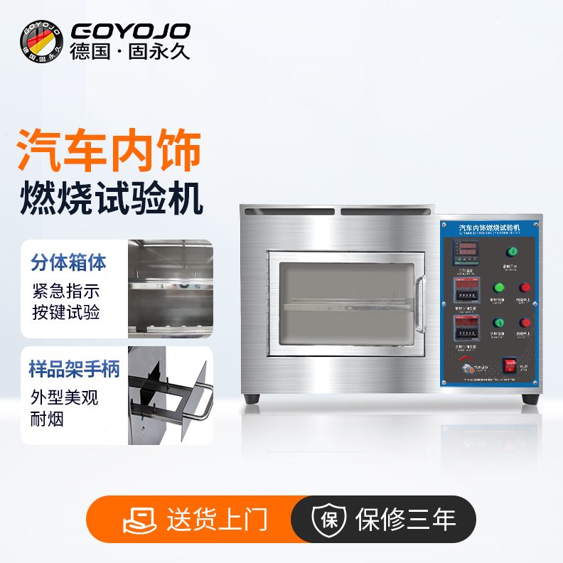 汽车内饰试验机阻箱漏电焰烧灼试验起痕汽车内饰丝针燃热燃仪塑料