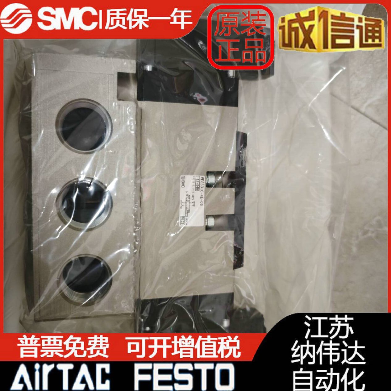 2103105 04DD5BV505V 5Z5  E/4B 560FFS-ESMC电磁阀114ZE41   0-R