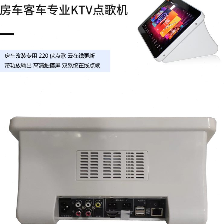 商务家用卡拉OK机客 套装KTV点歌机触摸屏一体机车车载车房车专业
