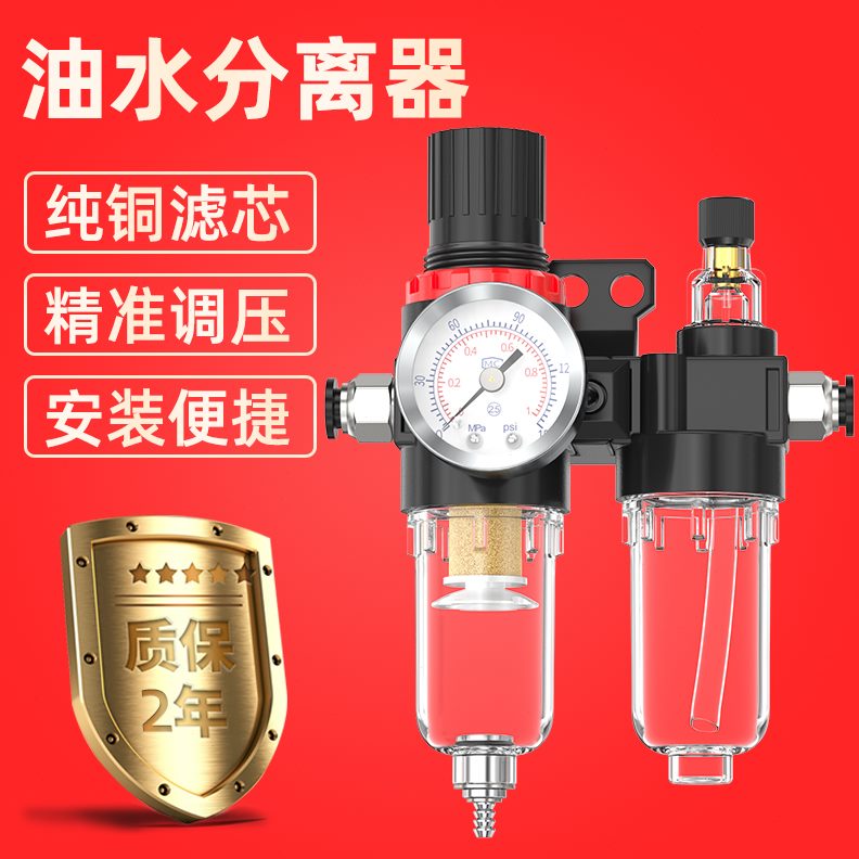 真空过滤器油水分离器AF空气过滤2000过滤调压阀C减压阀气动空气