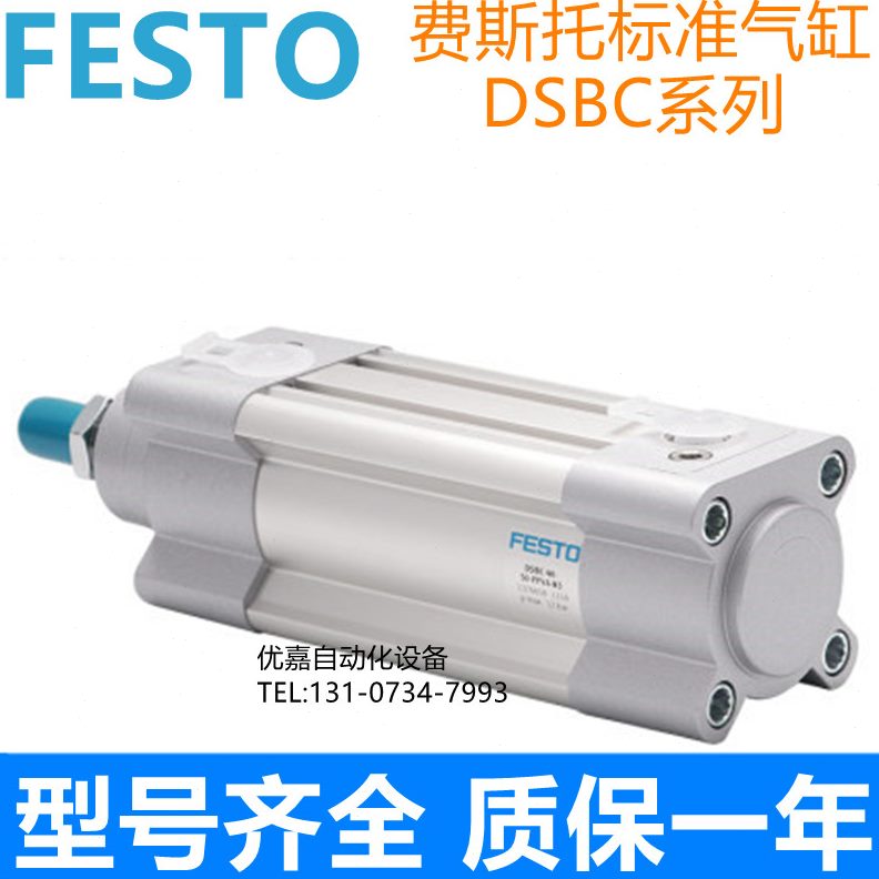 3650-/-40B9气缸040/0/3337标准38A/V/DS-P/5FESTO37038-P5/C95