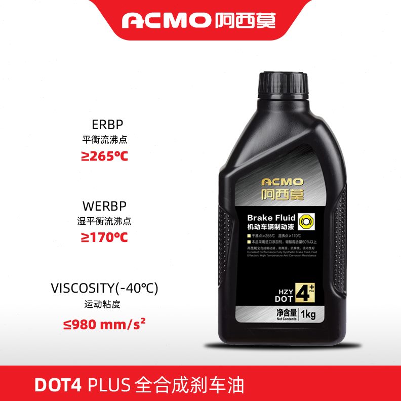 T4汽车刹车油液通用型DO 1L  阿西莫制刹车油动