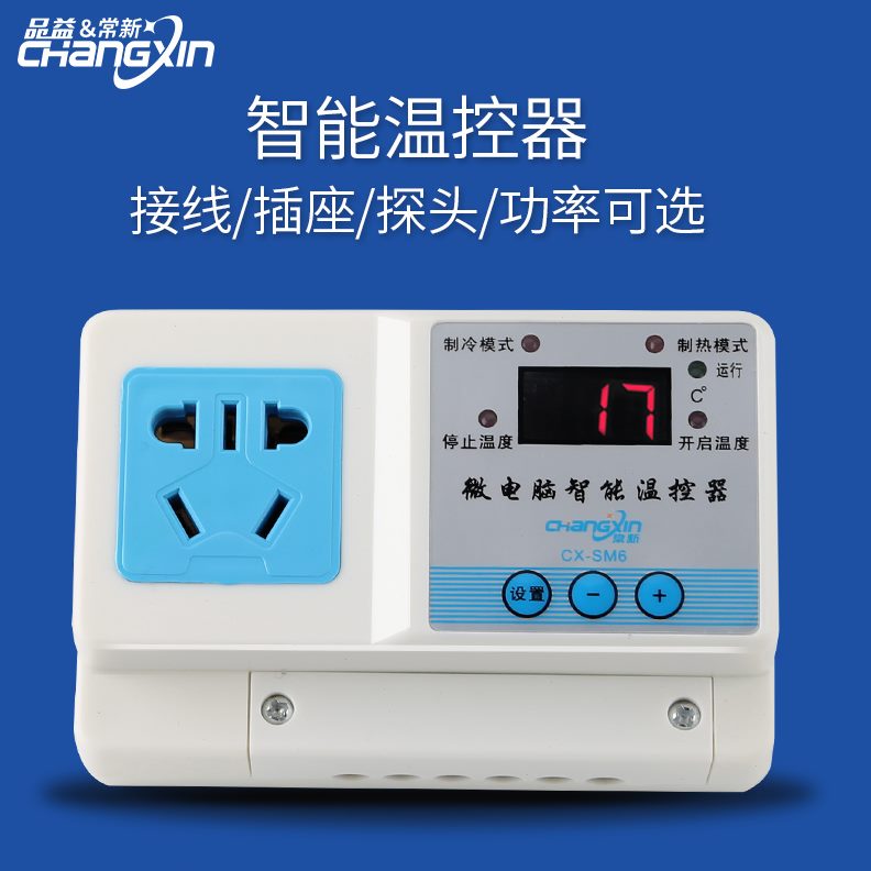 仪220插座温控开关数显控制度可调温锅炉v温控器电子常新智能数字