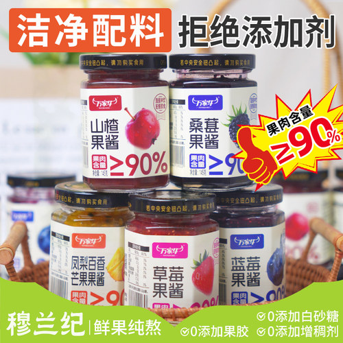 蓝莓酱果酱儿童果酱抹面包
