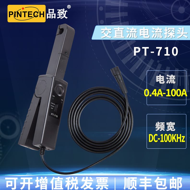 TECH0致z探头T式钳,高精度10H电流PI直N710钳A品k电流0P10-流交
