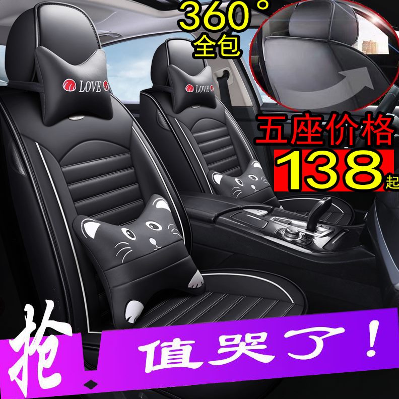 2015/年25/16座套2016/款新宝/北汽汽车坐垫全包四季通用绅15/老X