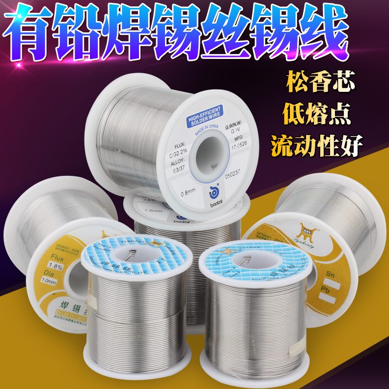 松香线温焊锡丝.锡焊锡丝0mmmm.线.锡丝0061度纯高8mm低锡芯低熔