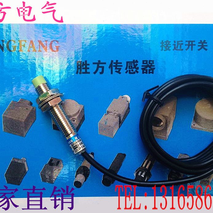 式C-非埋入LH2常N1三线传感器-N电感开直G8NP流接近开关