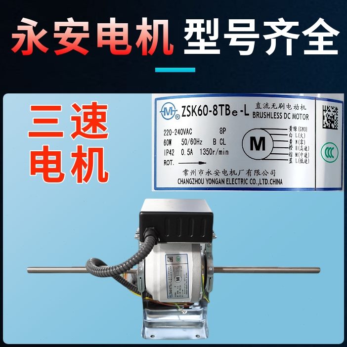 调直流无刷电机节能静音永安中央空调风机盘管三变频速无极速马达